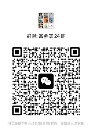 港美股券商服务及交流微信群